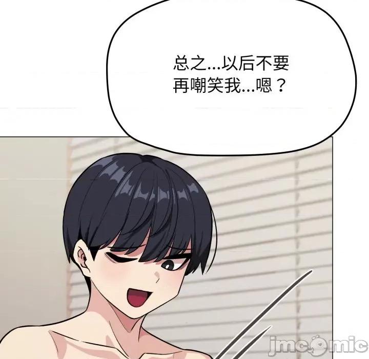 缺德邻居难相处 缺德邻居难相处-缺德邻居难相处 第9话 第125页