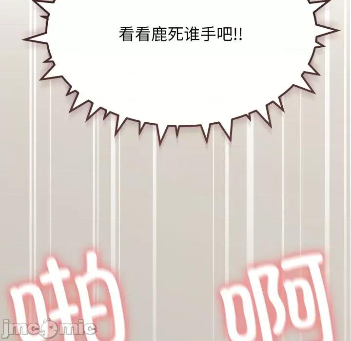 缺德邻居难相处 缺德邻居难相处-缺德邻居难相处 第9话 第130页