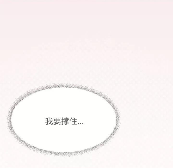 缺德邻居难相处 缺德邻居难相处-缺德邻居难相处 第9话 第153页