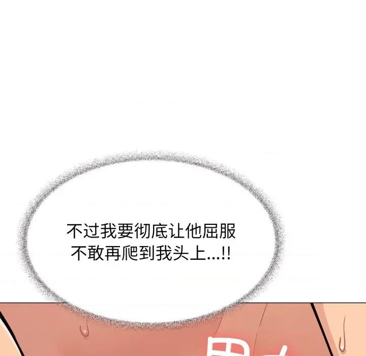 缺德邻居难相处 缺德邻居难相处-缺德邻居难相处 第9话 第158页