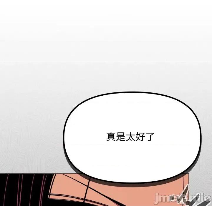 缺德邻居难相处 缺德邻居难相处-缺德邻居难相处 第9话 第160页
