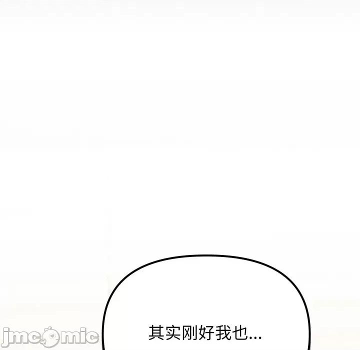 缺德邻居难相处 缺德邻居难相处-缺德邻居难相处 第9话 第165页