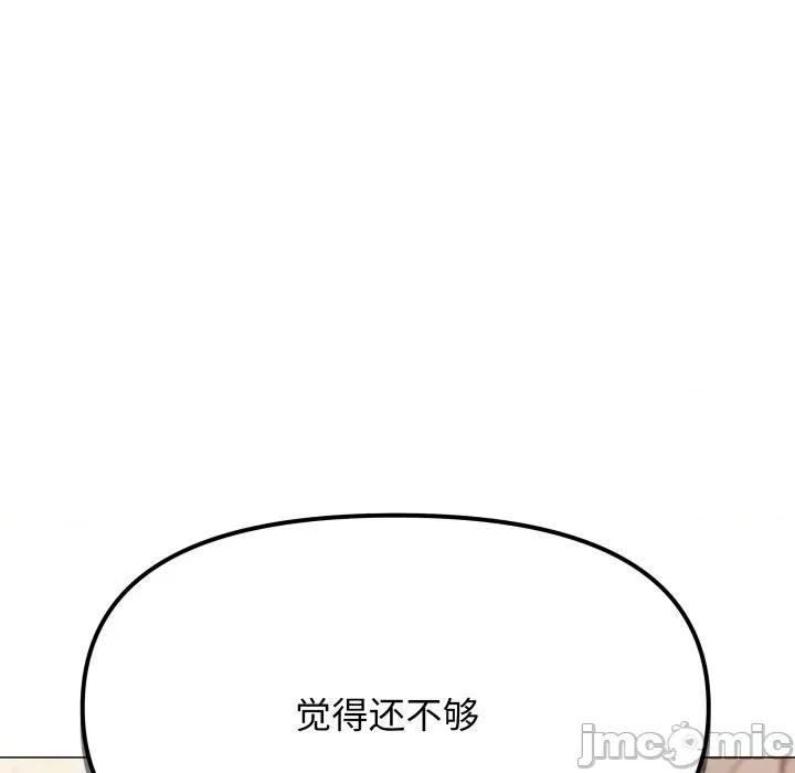 缺德邻居难相处 缺德邻居难相处-缺德邻居难相处 第9话 第170页
