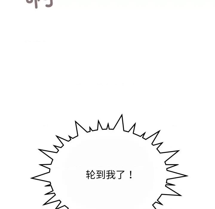 缺德邻居难相处 缺德邻居难相处-缺德邻居难相处 第9话 第176页