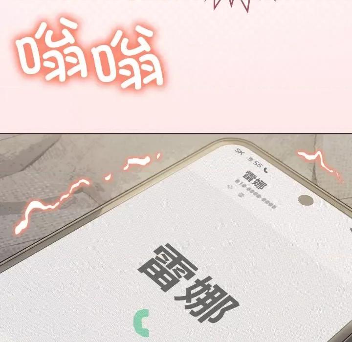 缺德邻居难相处 缺德邻居难相处-缺德邻居难相处 第9话 第182页