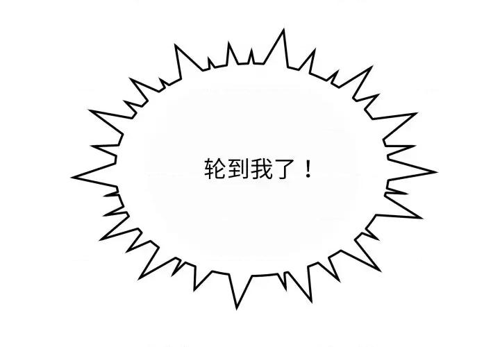 缺德邻居难相处 缺德邻居难相处-缺德邻居难相处 第10话 第1页