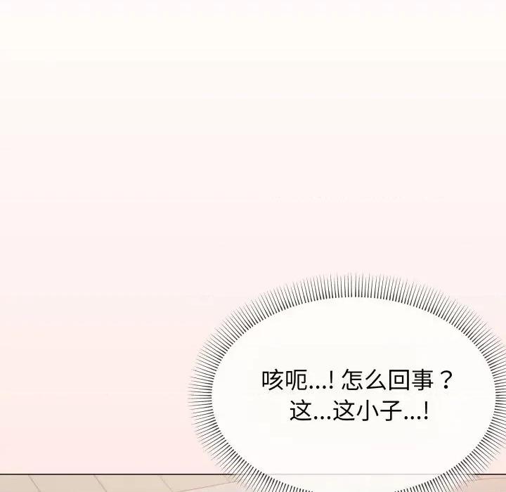 缺德邻居难相处 缺德邻居难相处-缺德邻居难相处 第10话 第18页