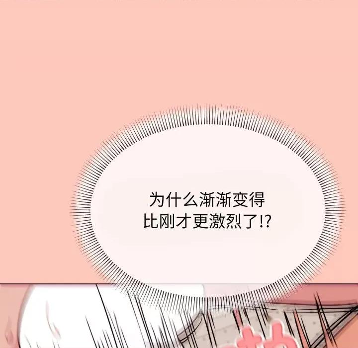 缺德邻居难相处 缺德邻居难相处-缺德邻居难相处 第10话 第21页