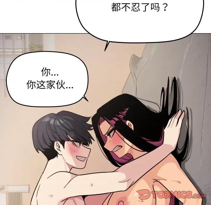 缺德邻居难相处 缺德邻居难相处-缺德邻居难相处 第10话 第36页