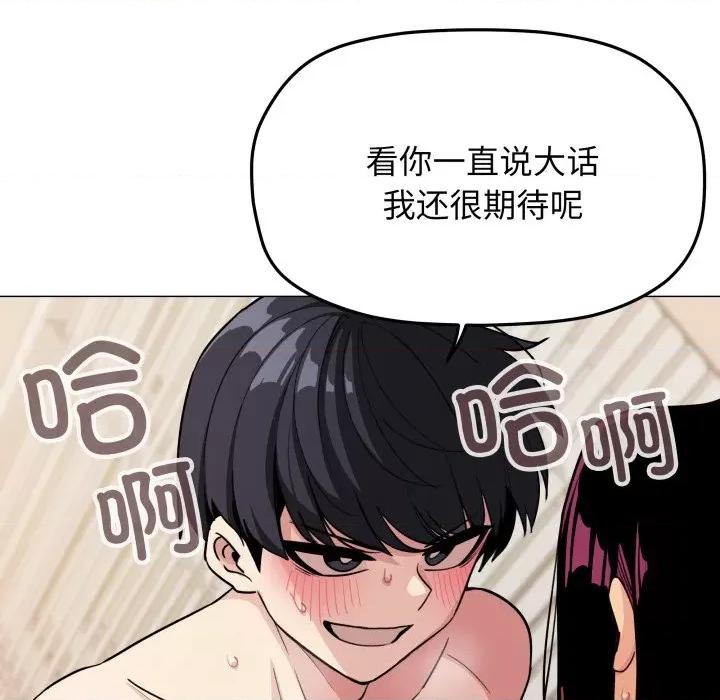 缺德邻居难相处 缺德邻居难相处-缺德邻居难相处 第10话 第39页