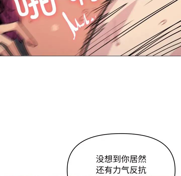 缺德邻居难相处 缺德邻居难相处-缺德邻居难相处 第10话 第48页
