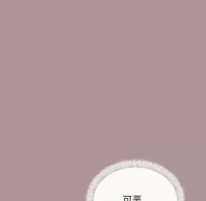 缺德邻居难相处 缺德邻居难相处-缺德邻居难相处 第10话 第59页