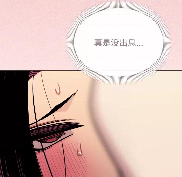 缺德邻居难相处 缺德邻居难相处-缺德邻居难相处 第10话 第66页