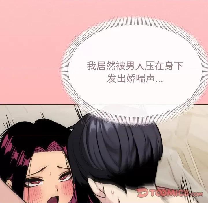 缺德邻居难相处 缺德邻居难相处-缺德邻居难相处 第10话 第68页