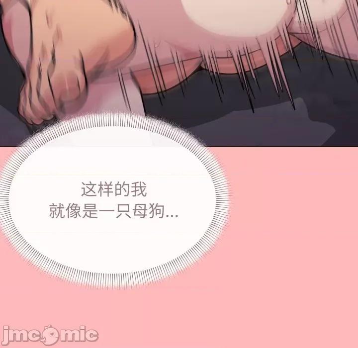 缺德邻居难相处 缺德邻居难相处-缺德邻居难相处 第10话 第70页