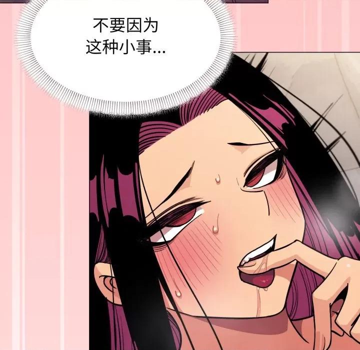 缺德邻居难相处 缺德邻居难相处-缺德邻居难相处 第10话 第73页