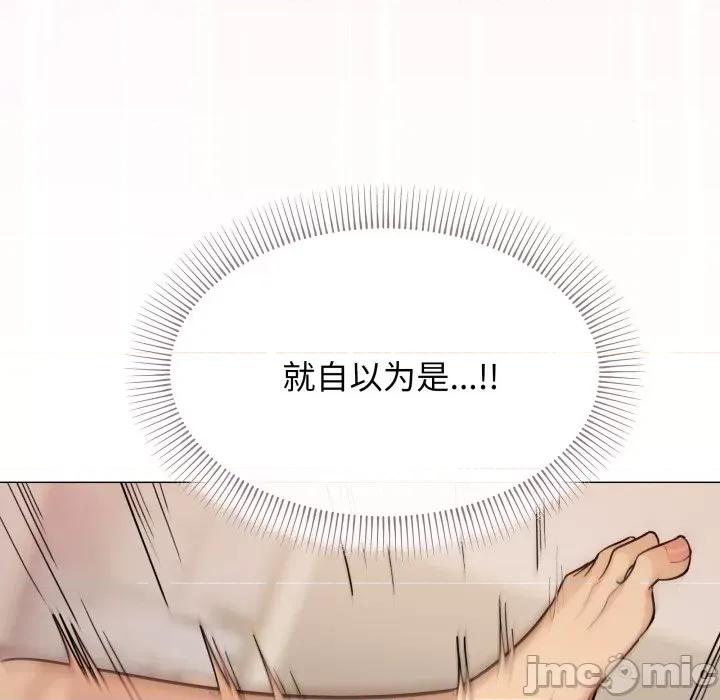 缺德邻居难相处 缺德邻居难相处-缺德邻居难相处 第10话 第75页
