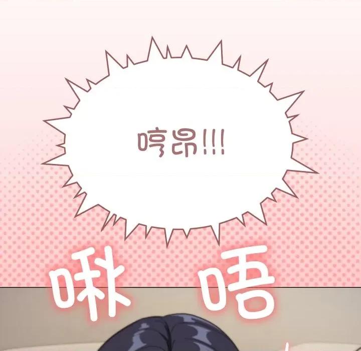 缺德邻居难相处 缺德邻居难相处-缺德邻居难相处 第10话 第81页