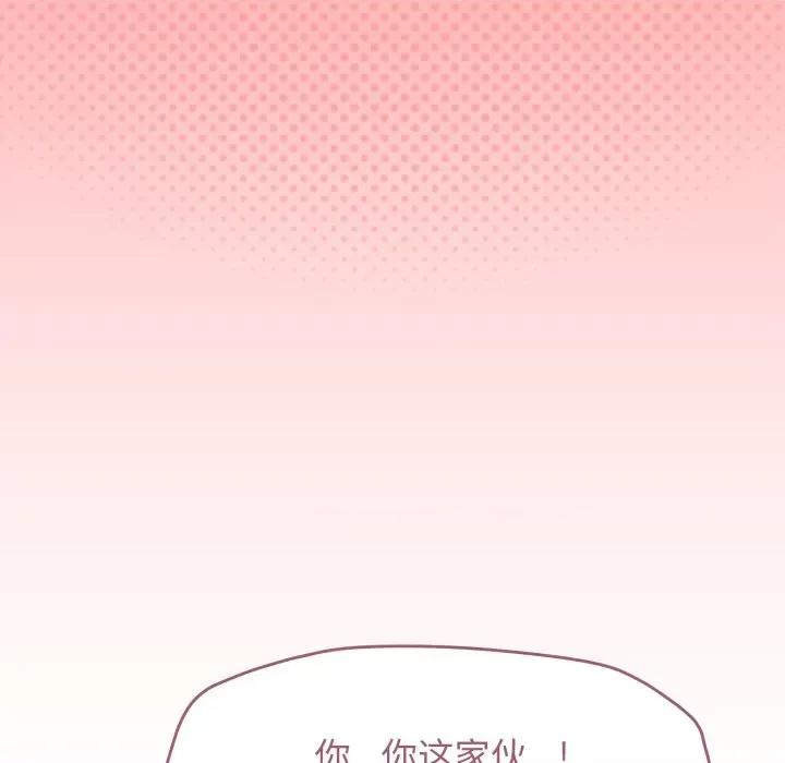 缺德邻居难相处 缺德邻居难相处-缺德邻居难相处 第10话 第84页