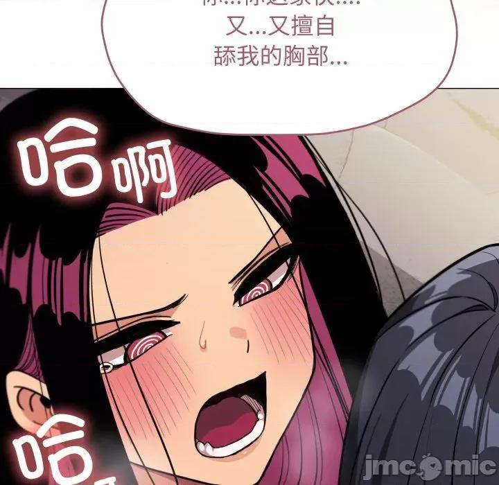 缺德邻居难相处 缺德邻居难相处-缺德邻居难相处 第10话 第85页