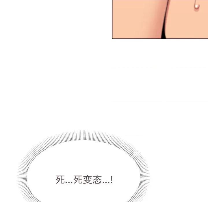 缺德邻居难相处 缺德邻居难相处-缺德邻居难相处 第10话 第93页