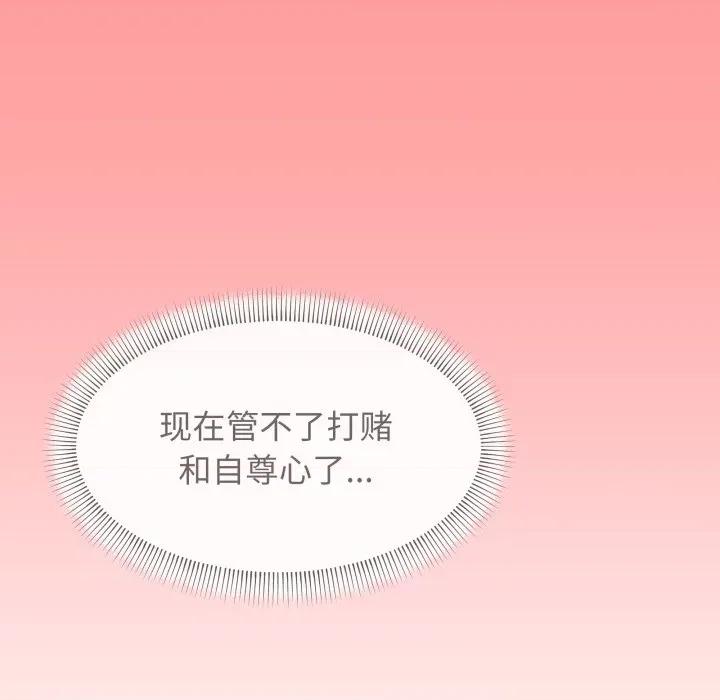 缺德邻居难相处 缺德邻居难相处-缺德邻居难相处 第10话 第101页