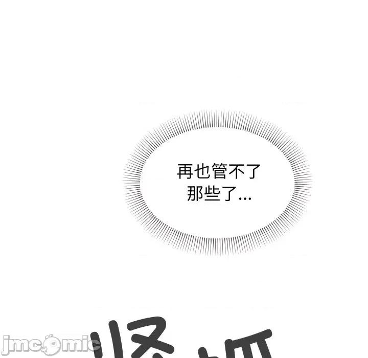 缺德邻居难相处 缺德邻居难相处-缺德邻居难相处 第10话 第105页