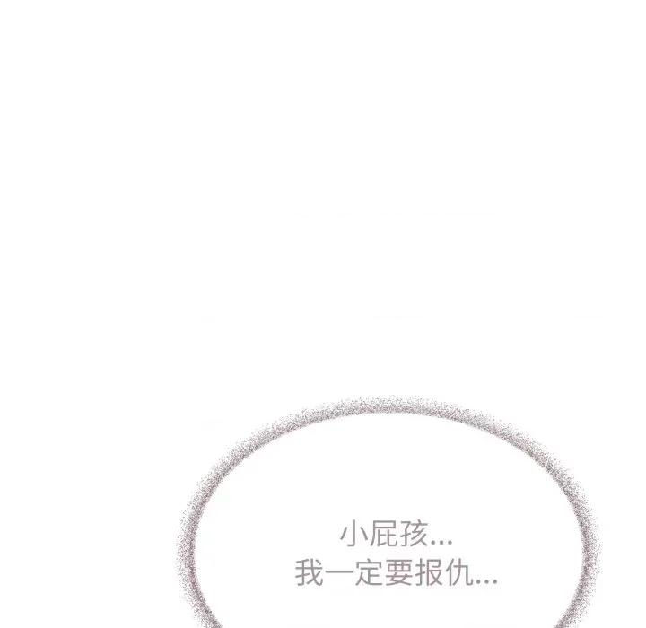 缺德邻居难相处 缺德邻居难相处-缺德邻居难相处 第10话 第138页
