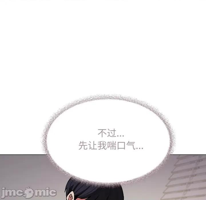 缺德邻居难相处 缺德邻居难相处-缺德邻居难相处 第10话 第140页