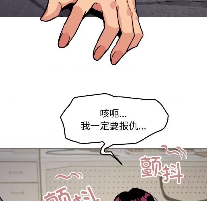 缺德邻居难相处 缺德邻居难相处-缺德邻居难相处 第10话 第143页