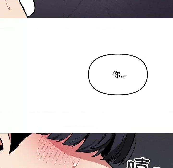 缺德邻居难相处 缺德邻居难相处-缺德邻居难相处 第10话 第146页
