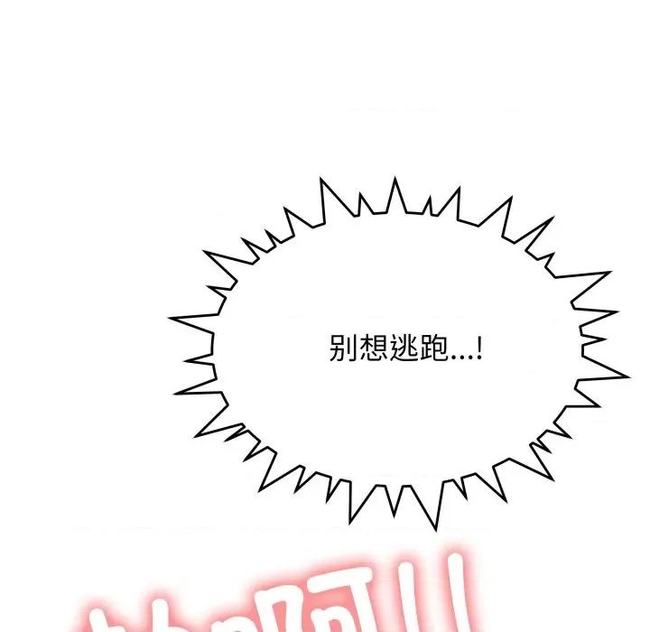 缺德邻居难相处 缺德邻居难相处-缺德邻居难相处 第10话 第148页