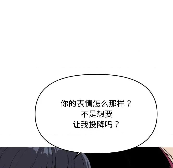 缺德邻居难相处 缺德邻居难相处-缺德邻居难相处 第10话 第154页