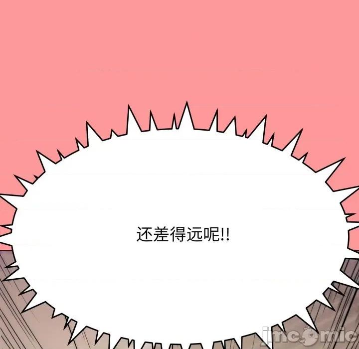 缺德邻居难相处 缺德邻居难相处-缺德邻居难相处 第10话 第160页