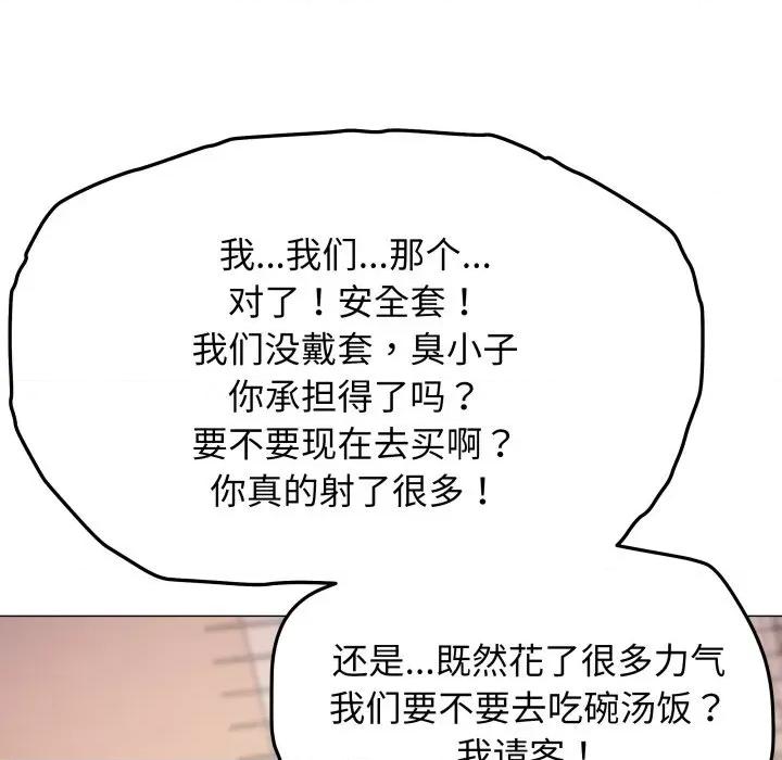缺德邻居难相处 缺德邻居难相处-缺德邻居难相处 第10话 第166页