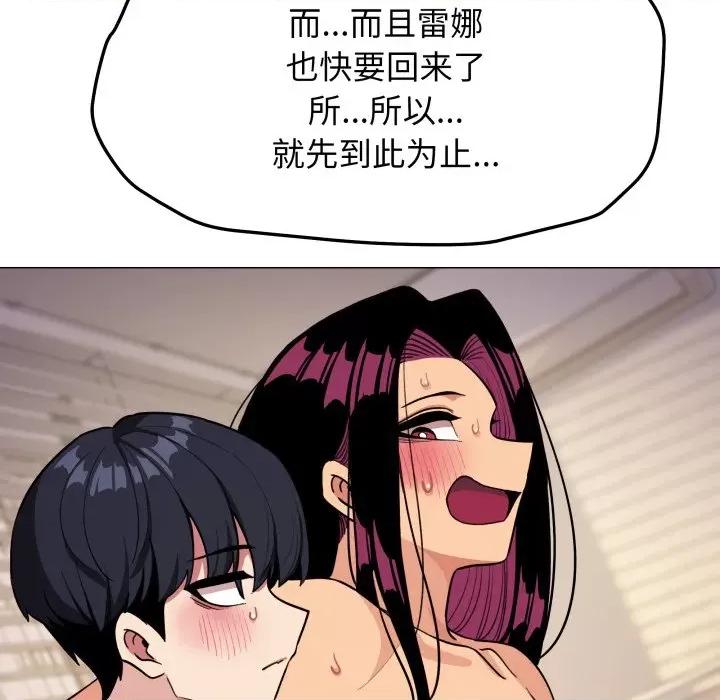 缺德邻居难相处 缺德邻居难相处-缺德邻居难相处 第10话 第169页