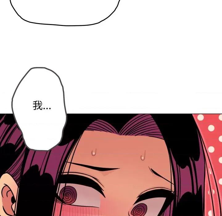 缺德邻居难相处 缺德邻居难相处-缺德邻居难相处 第10话 第171页