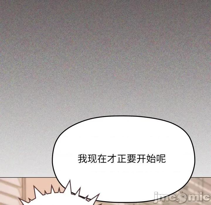 缺德邻居难相处 缺德邻居难相处-缺德邻居难相处 第10话 第175页