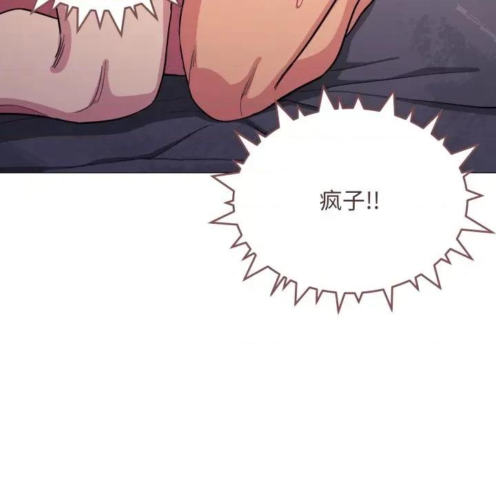 缺德邻居难相处 缺德邻居难相处-缺德邻居难相处 第10话 第178页