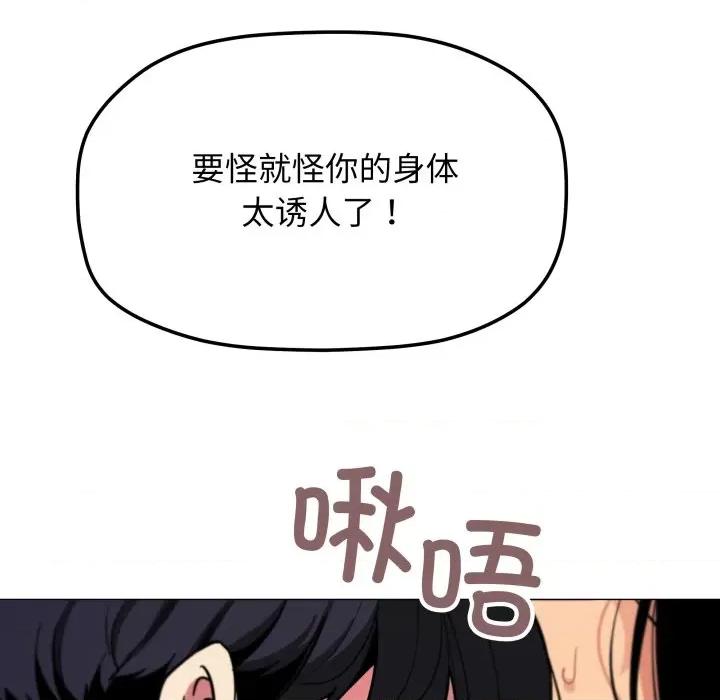 缺德邻居难相处 缺德邻居难相处-缺德邻居难相处 第10话 第179页