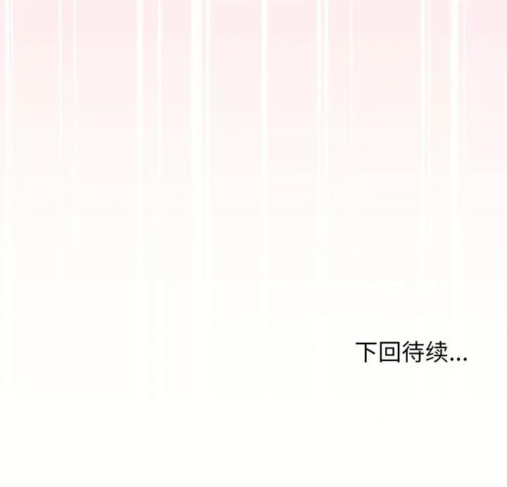 缺德邻居难相处 缺德邻居难相处-缺德邻居难相处 第10话 第189页