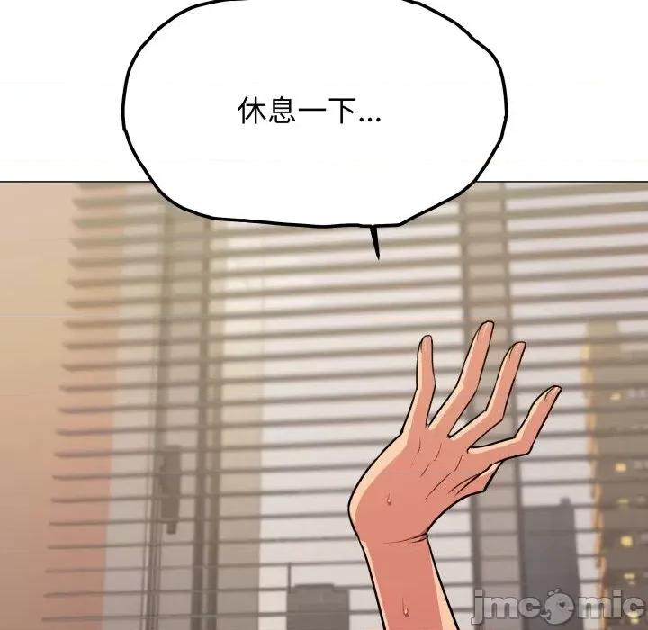 缺德邻居难相处 缺德邻居难相处-缺德邻居难相处 第11话 第20页