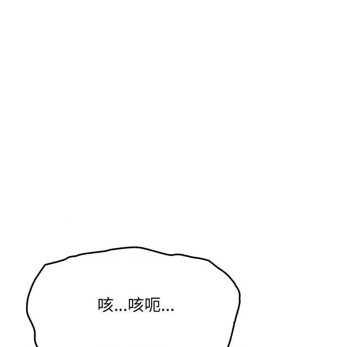 缺德邻居难相处 缺德邻居难相处-缺德邻居难相处 第11话 第41页