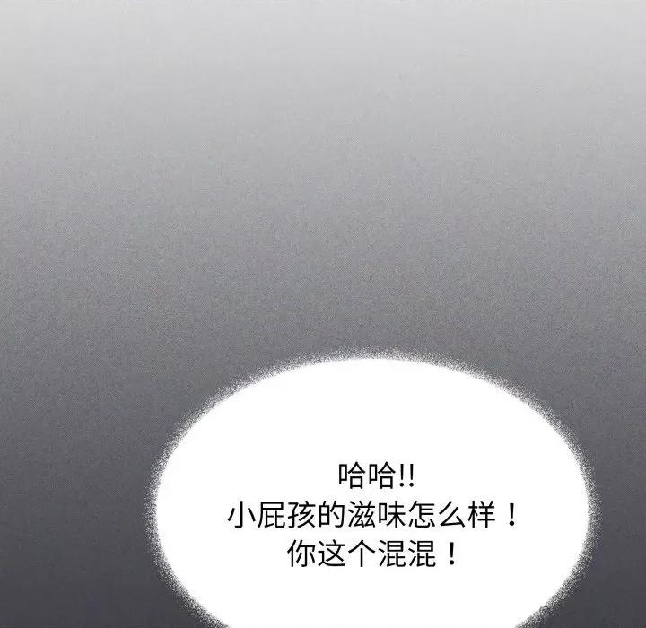 缺德邻居难相处 缺德邻居难相处-缺德邻居难相处 第11话 第49页