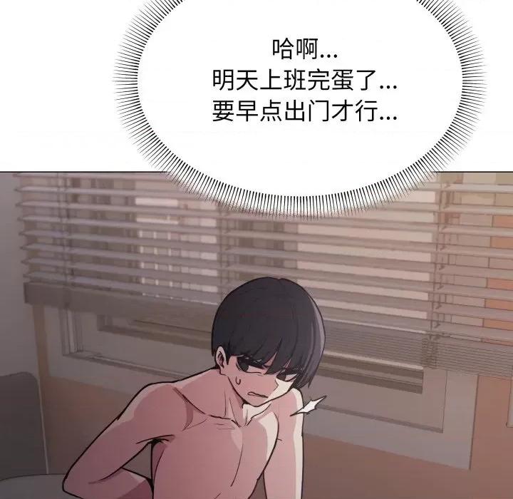 缺德邻居难相处 缺德邻居难相处-缺德邻居难相处 第11话 第67页