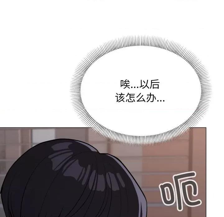 缺德邻居难相处 缺德邻居难相处-缺德邻居难相处 第11话 第73页