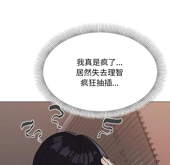 缺德邻居难相处 缺德邻居难相处-缺德邻居难相处 第11话 第76页