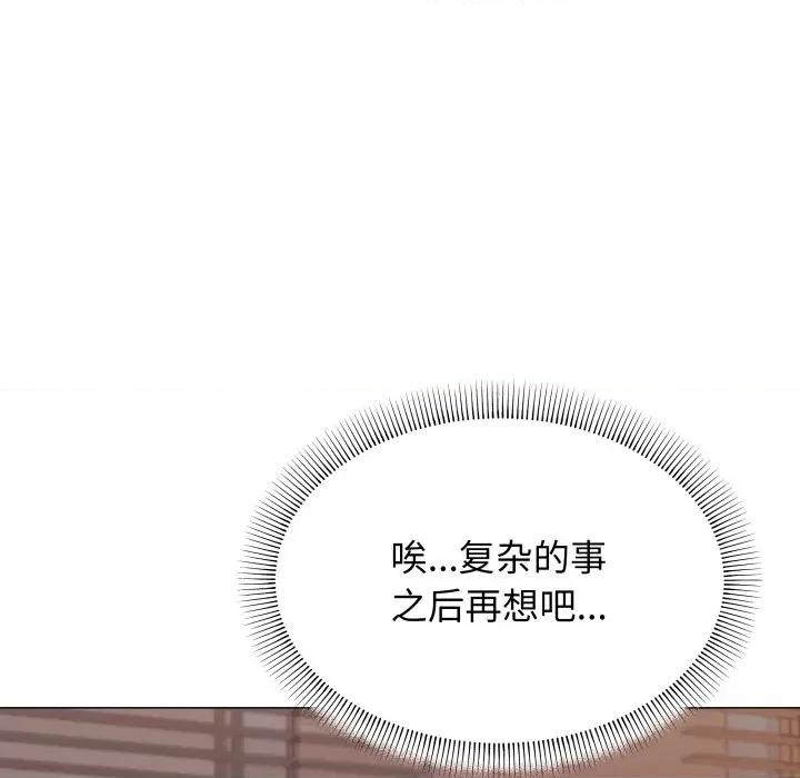 缺德邻居难相处 缺德邻居难相处-缺德邻居难相处 第11话 第79页