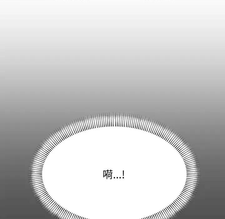 缺德邻居难相处 缺德邻居难相处-缺德邻居难相处 第11话 第82页