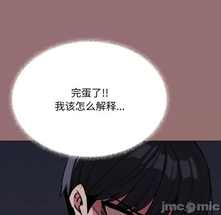缺德邻居难相处 缺德邻居难相处-缺德邻居难相处 第11话 第90页